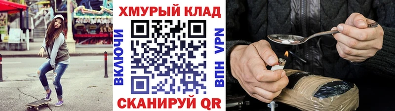 ГЕРОИН хмурый  где купить наркотик  Заозёрный 