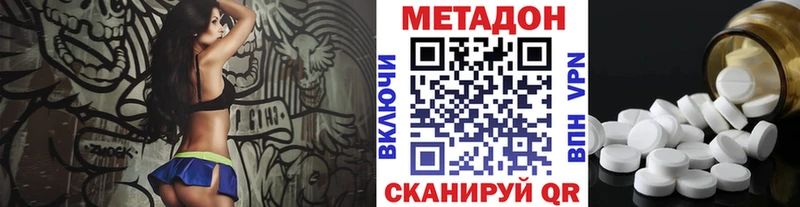 МЕТАДОН VHQ  Заозёрный 