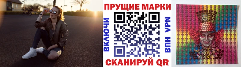 Марки 25I-NBOMe 1500мкг  Заозёрный 